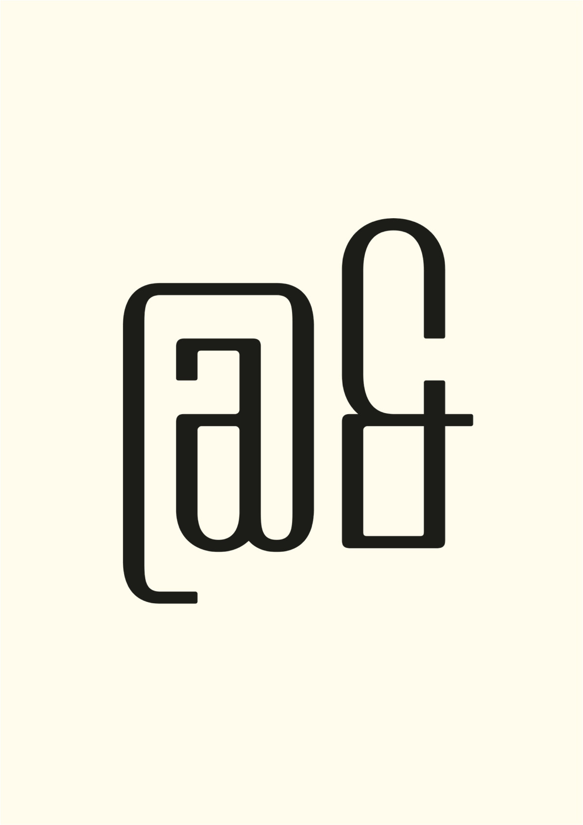 Kehrfleeth – Eine Schriftgestaltung, BA